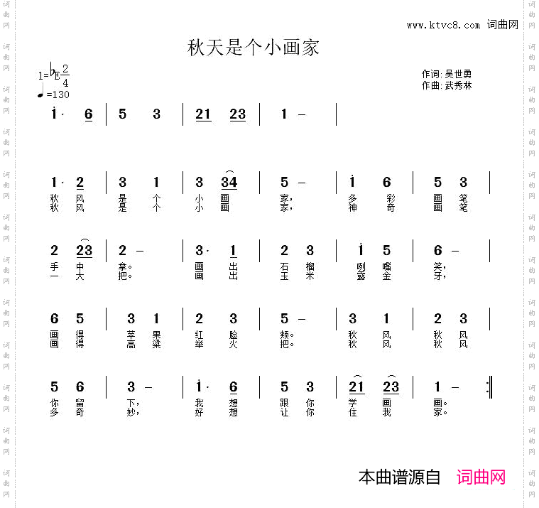 秋风是个小画家