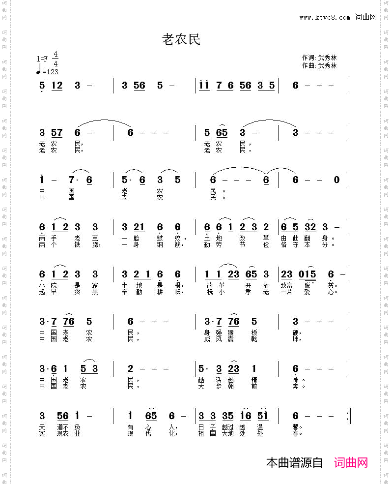 老农民