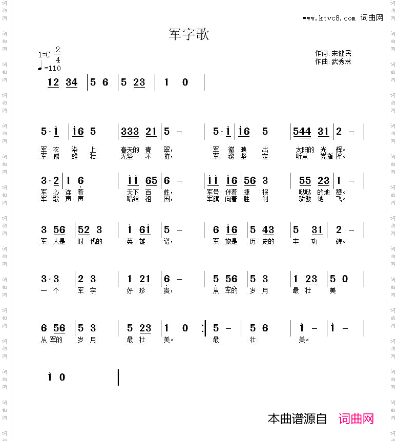 军子歌