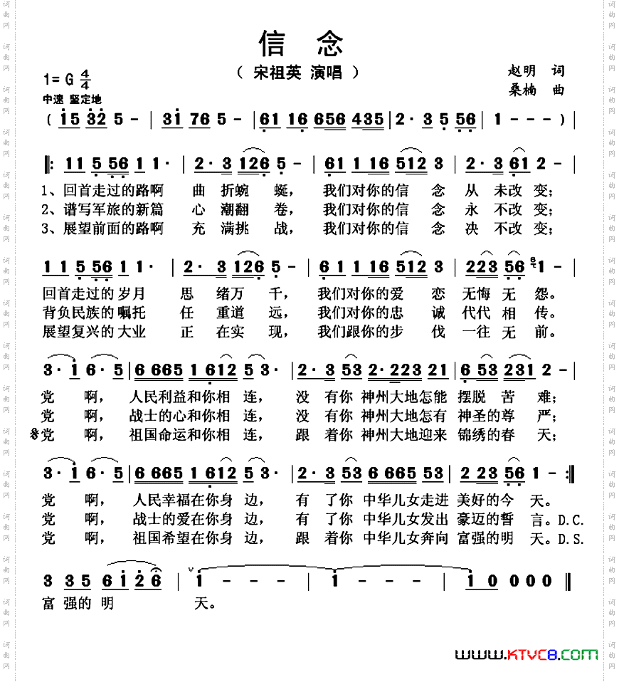 信念