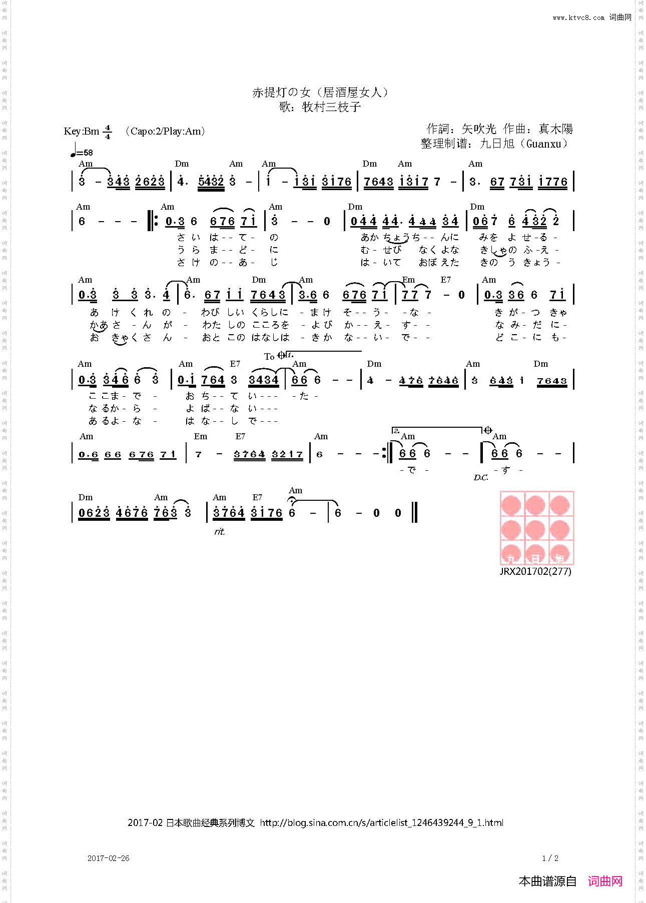 【日】赤提灯の女居酒屋女人