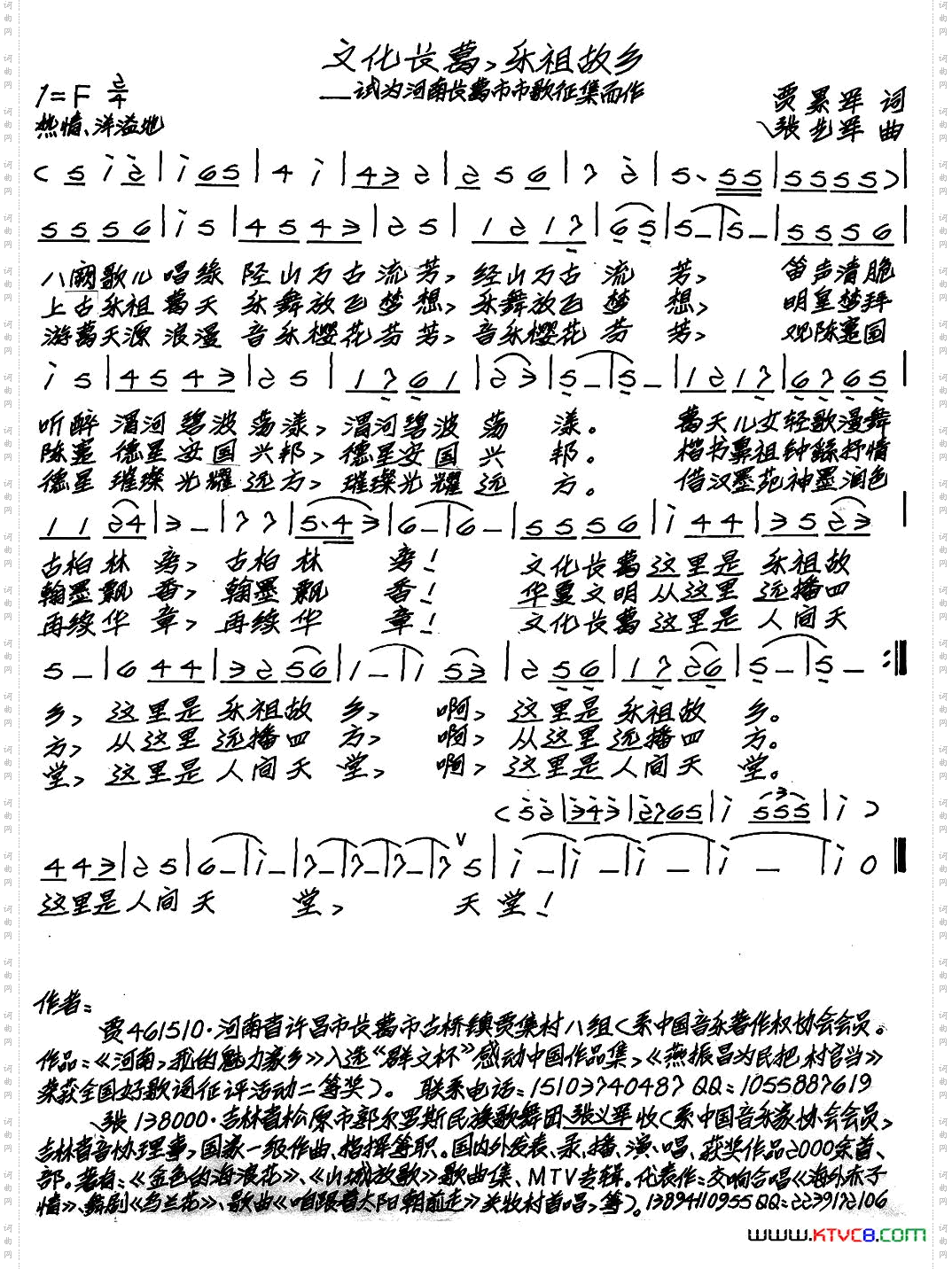 文化长葛,乐祖故乡