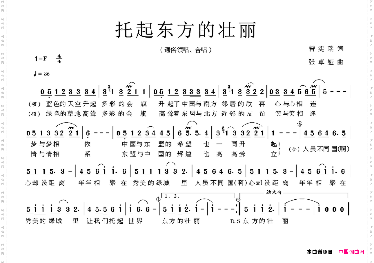 托起东方的壮丽