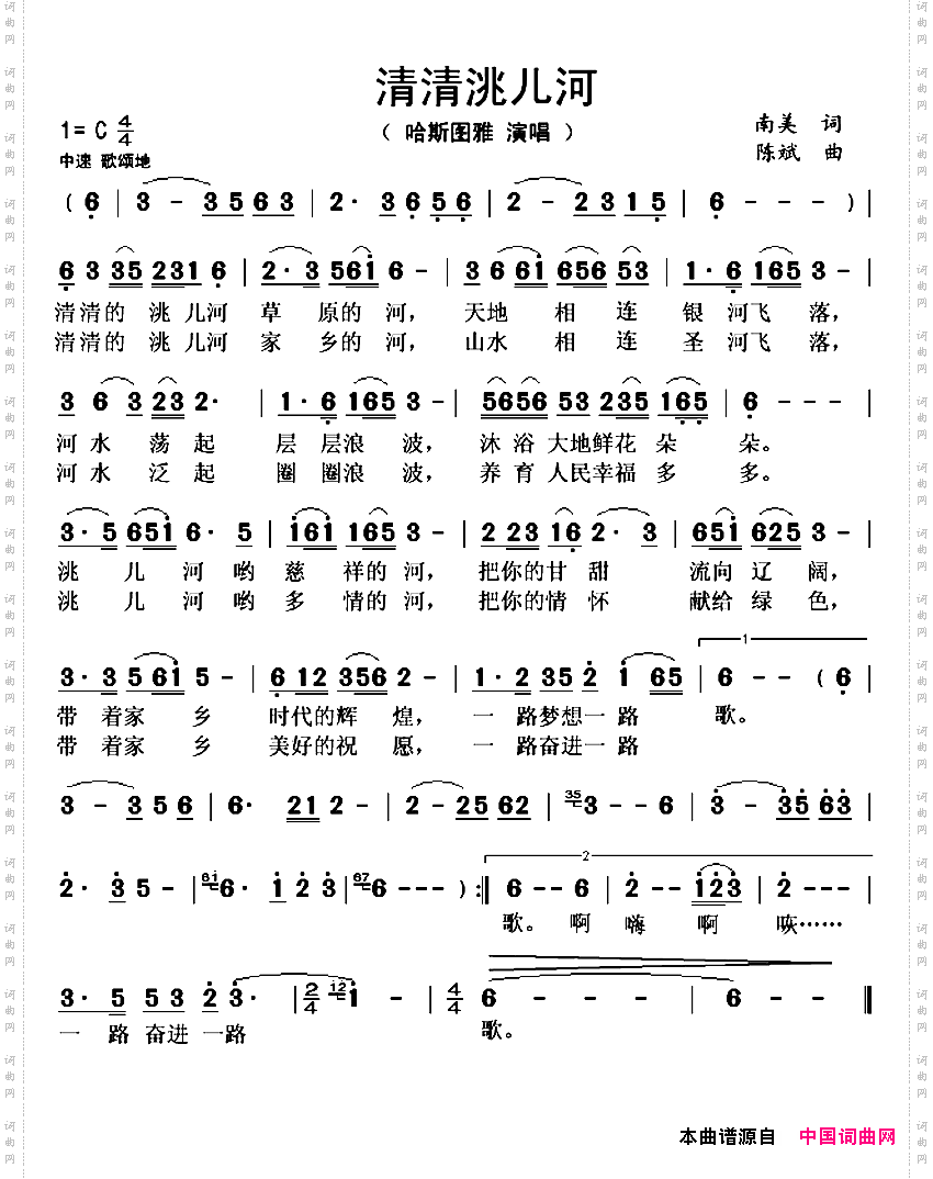 清清洮儿河