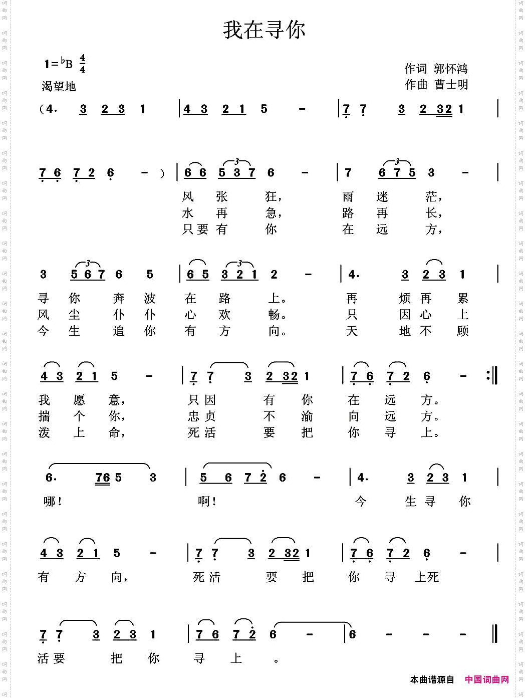 我在寻你