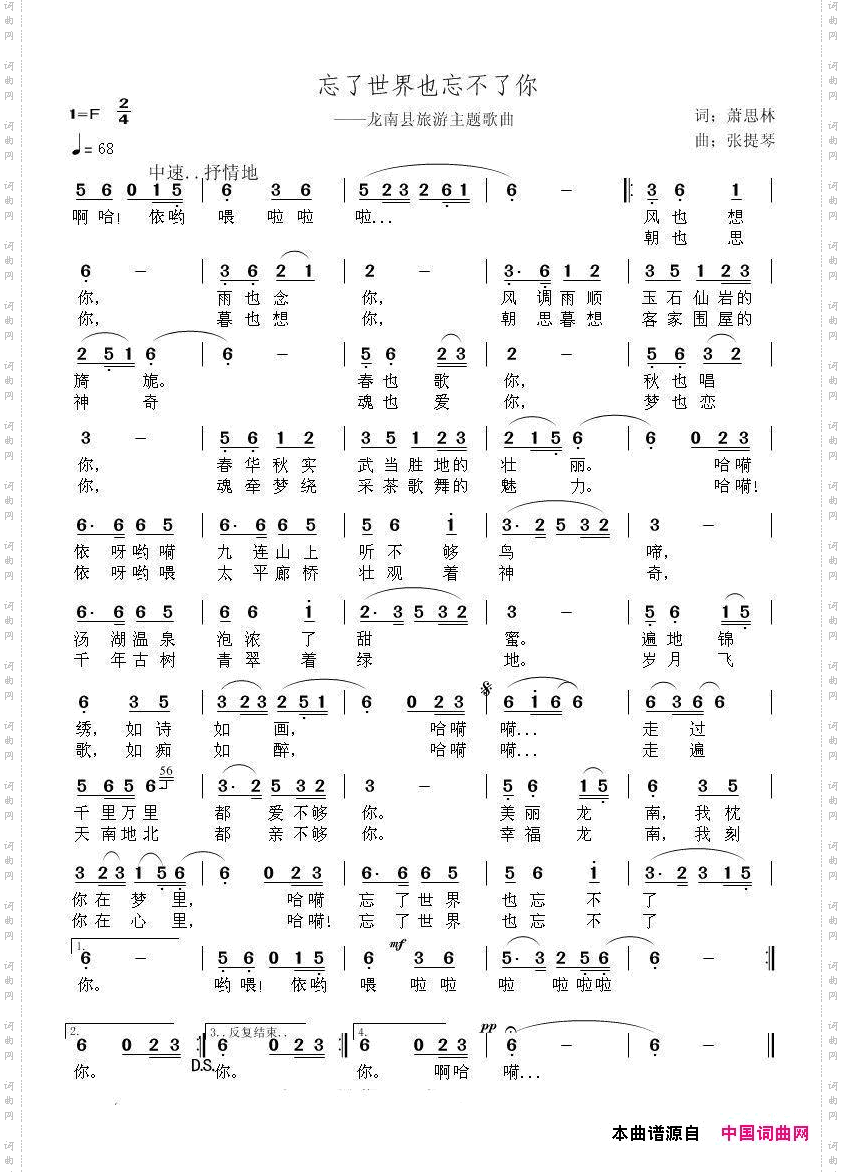 美丽的龙南