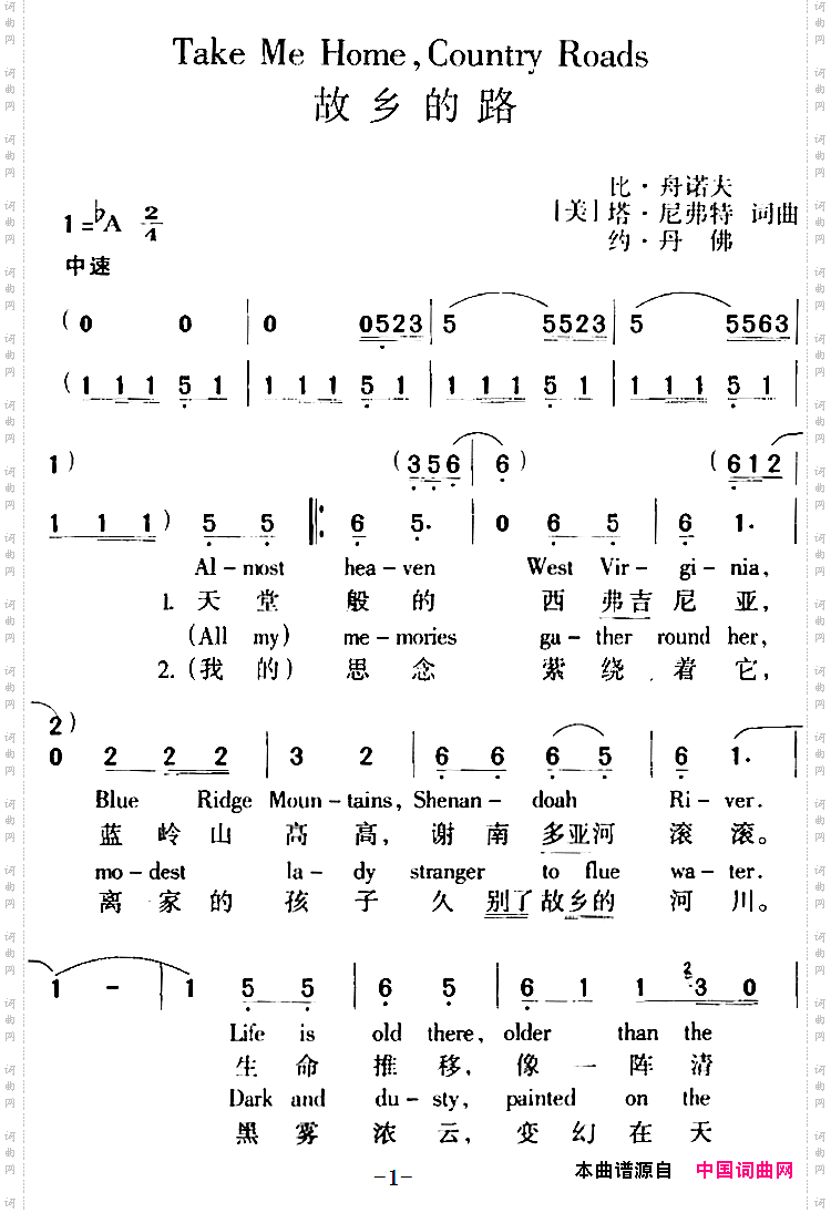 Take Me Home，Country Roads 故乡的路中外文对照
