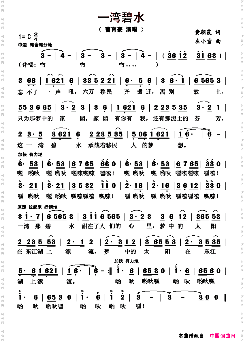 一湾碧水