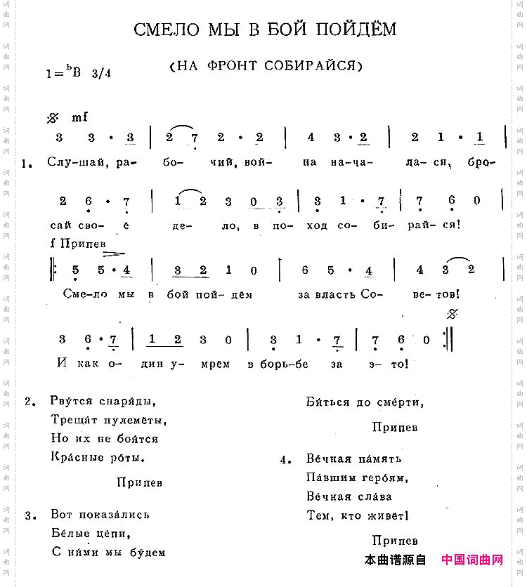 СМЕЛОМЫВБОЙПОЙДЁМ