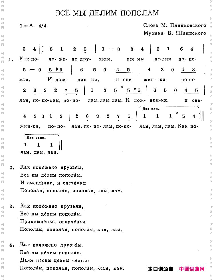 ВСЁМЫДЕЛИМПОПОЛАМ