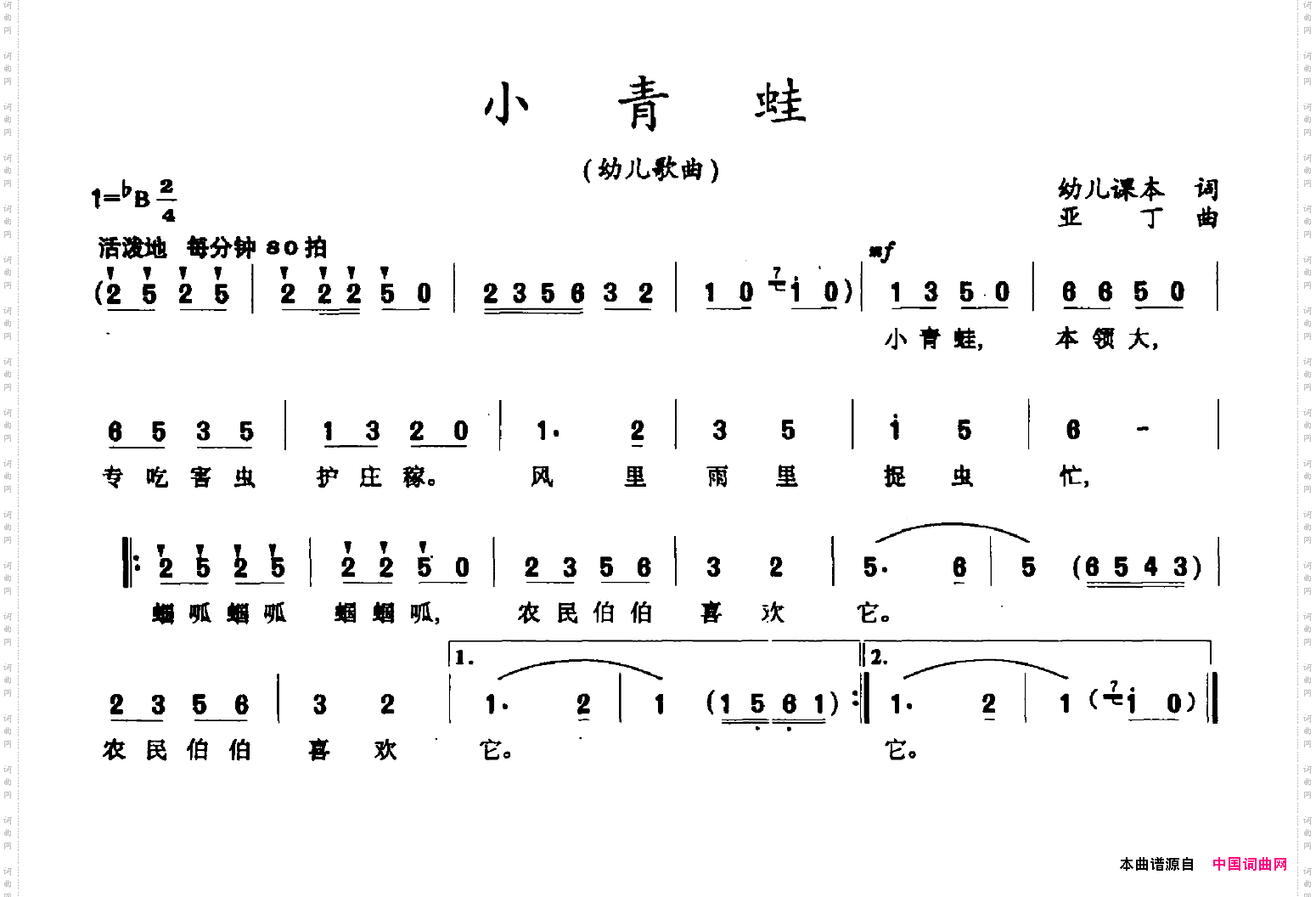小青蛙
