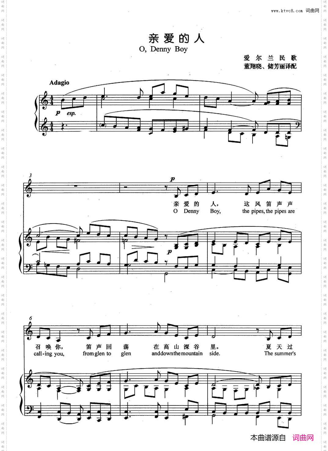 哦，亲爱的人_【爱尔兰】正谱