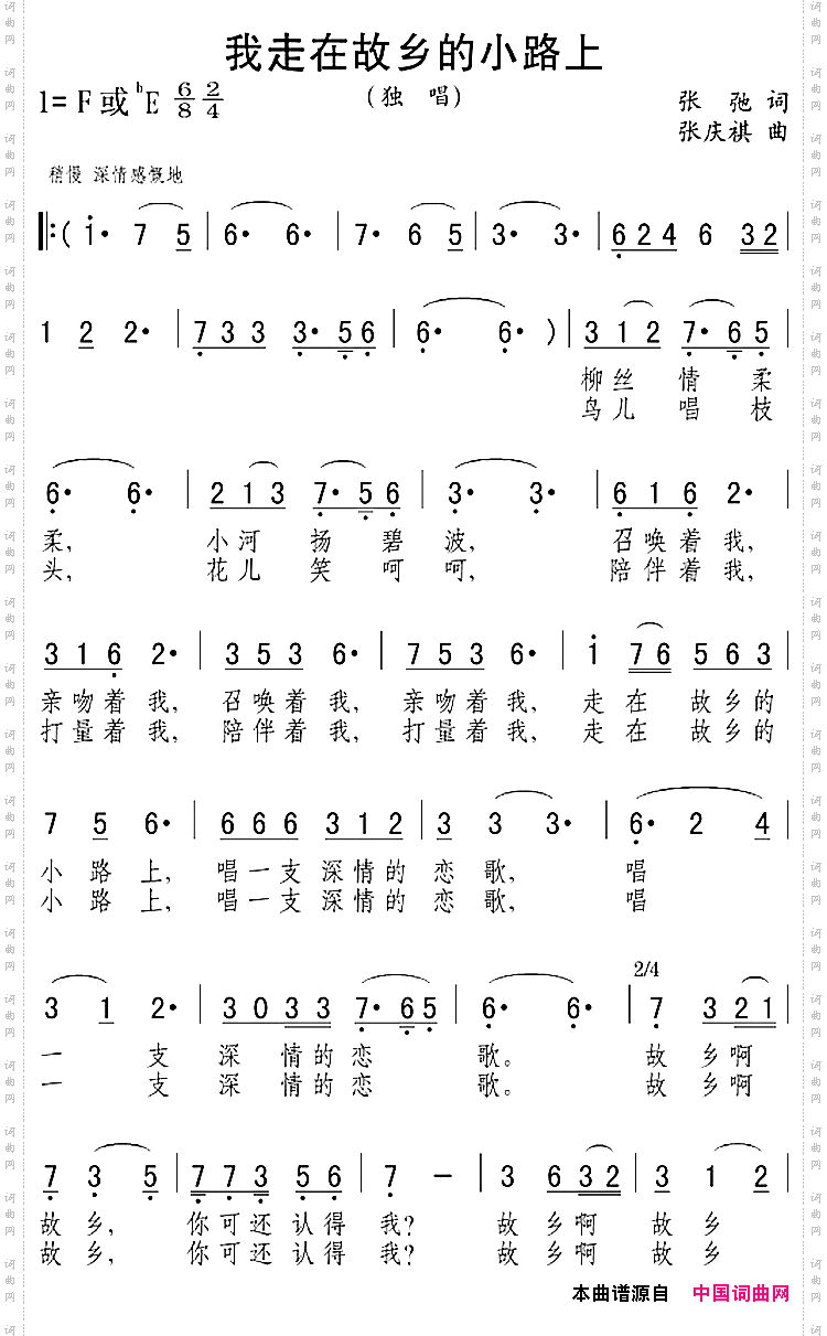 我走在故乡的小路上