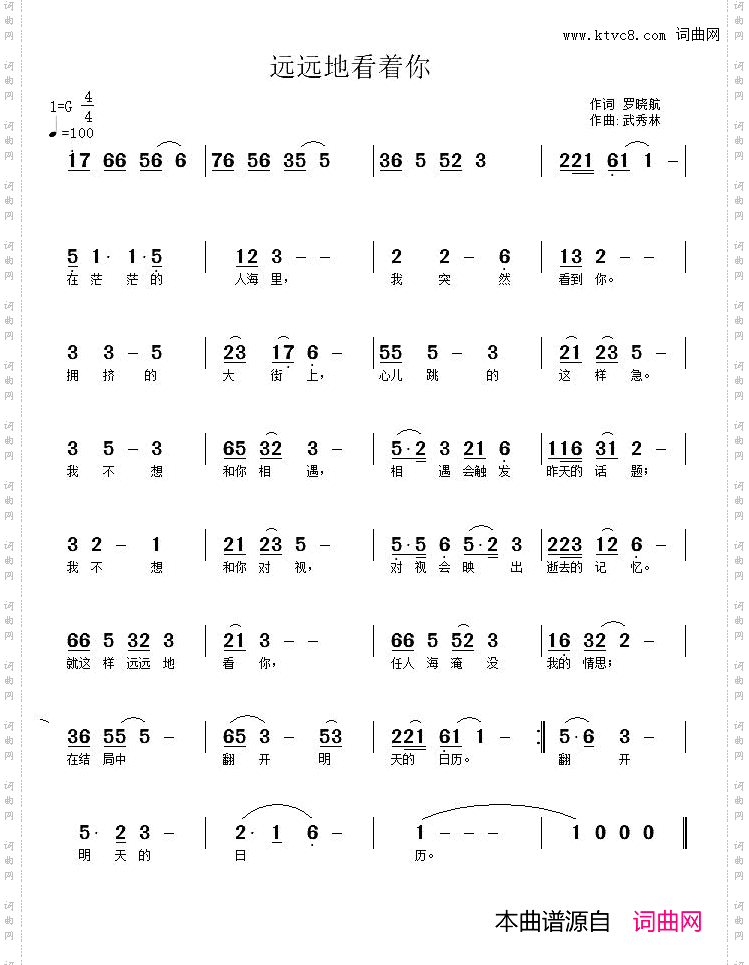 远远地看你