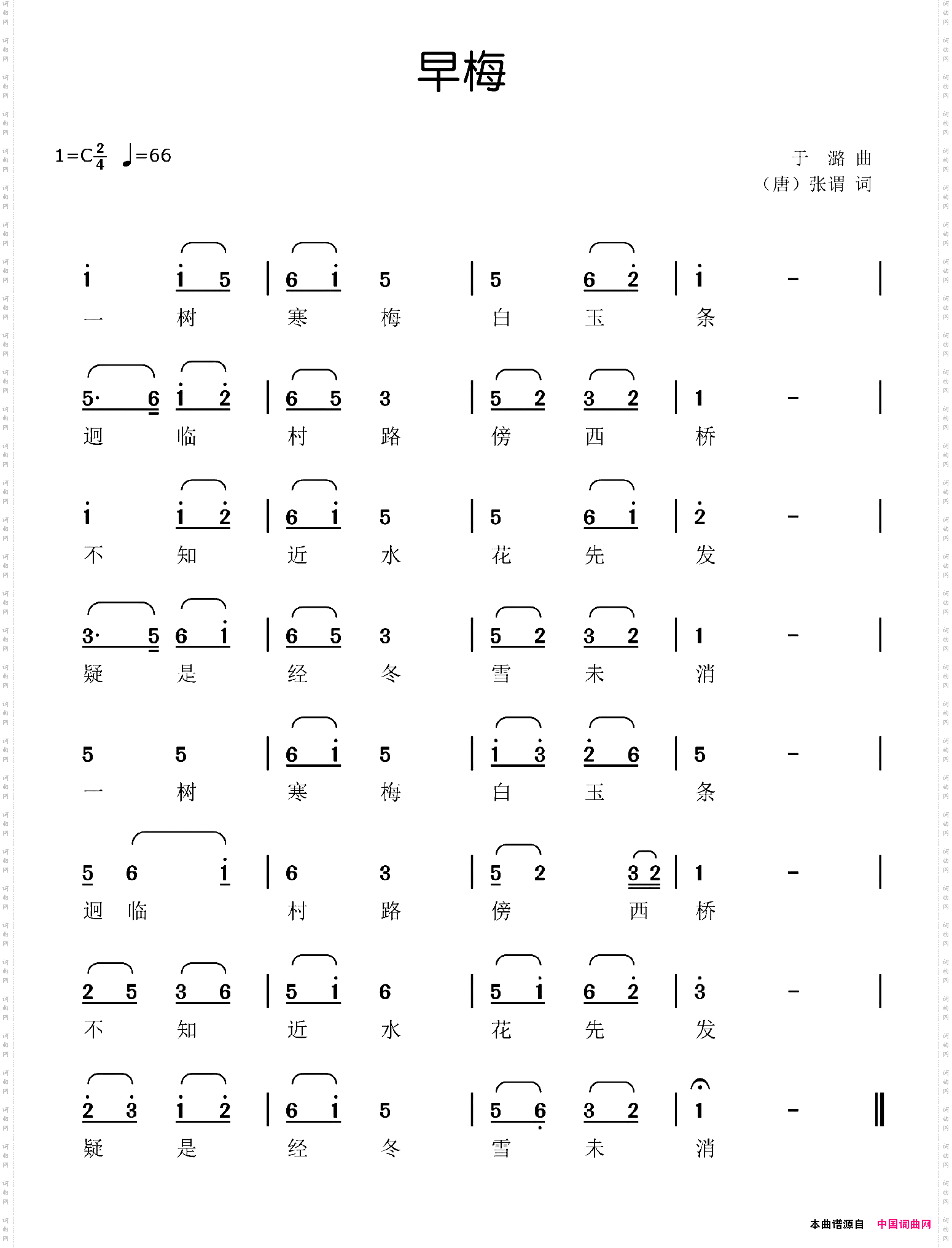 早梅