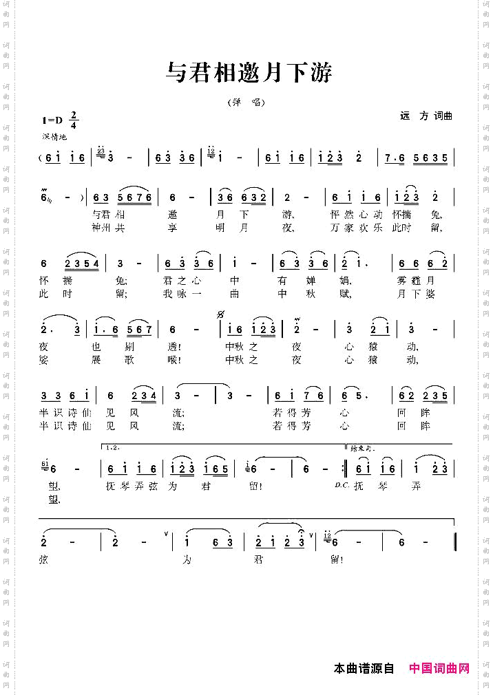 与君相邀月下游