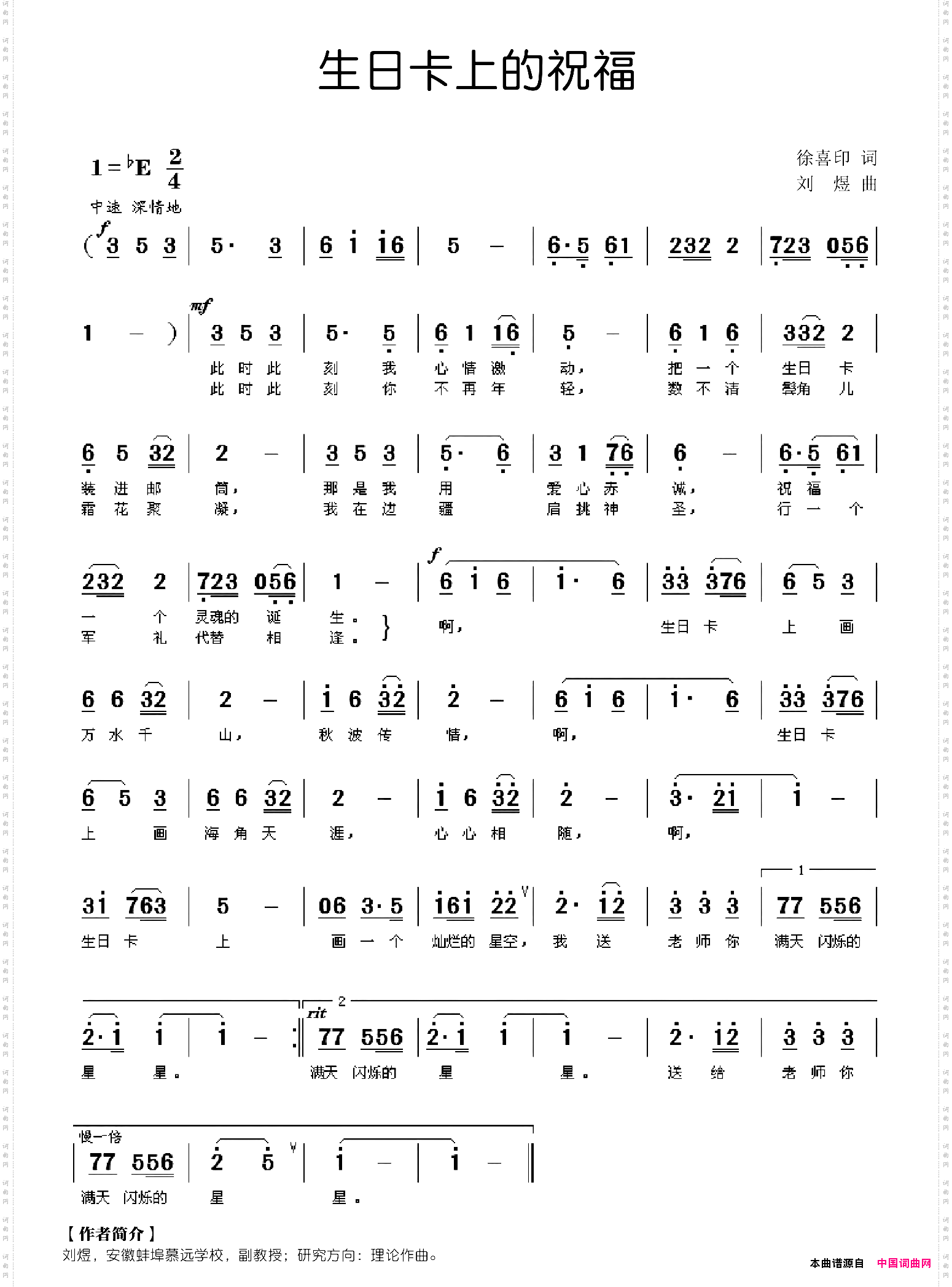 生日卡上的祝福