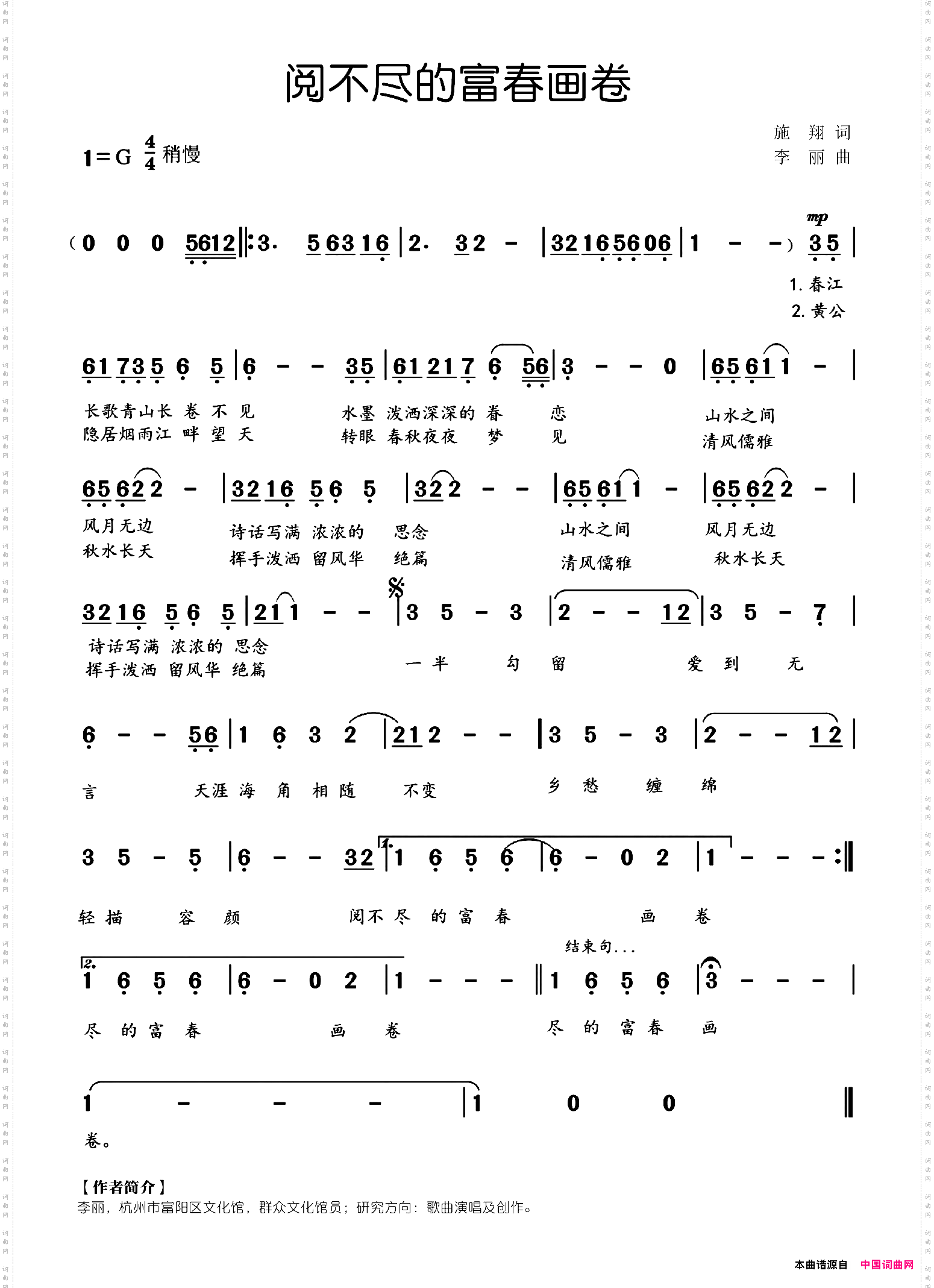 阅不尽的富春画卷