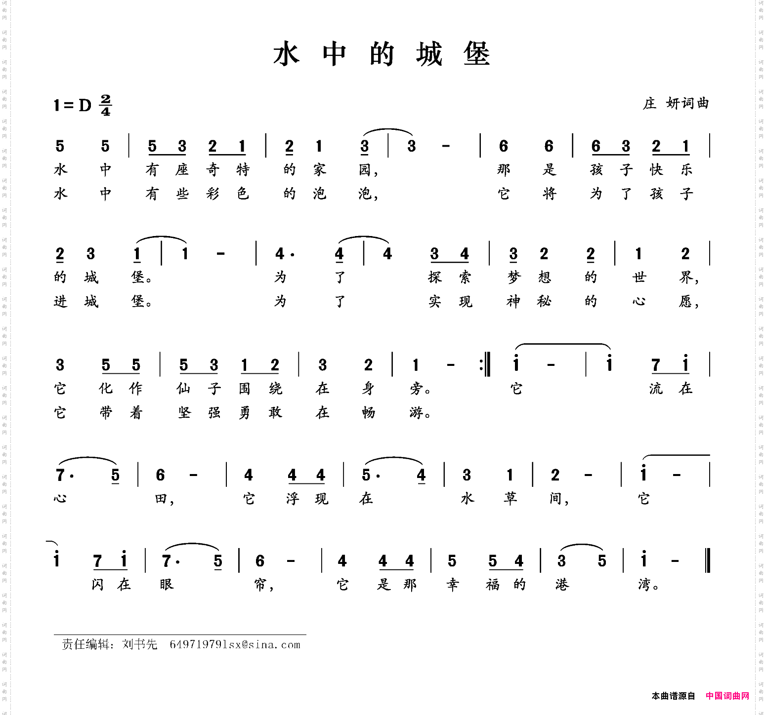水中的城堡