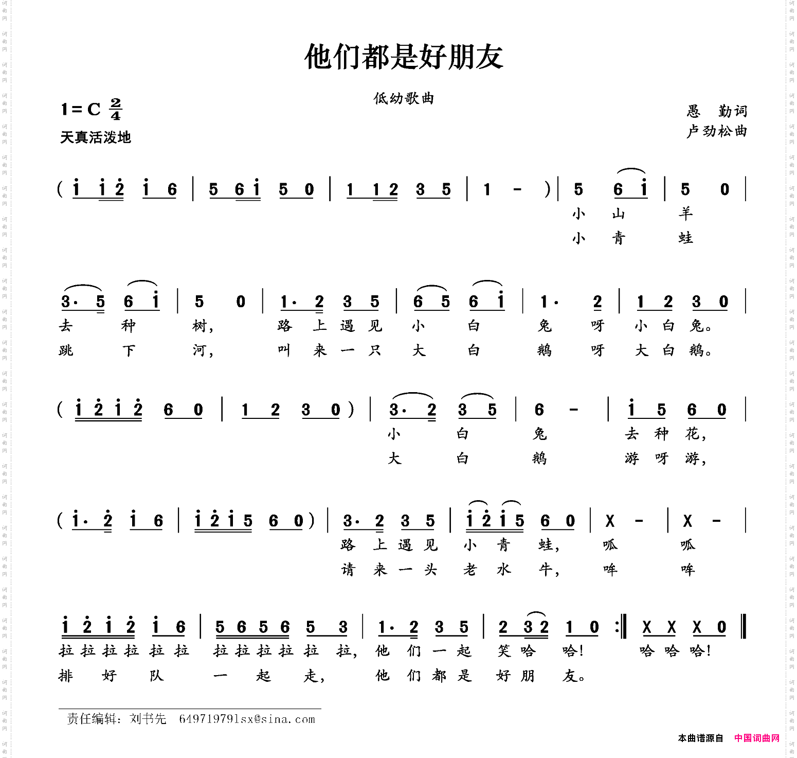 他们都是好朋友