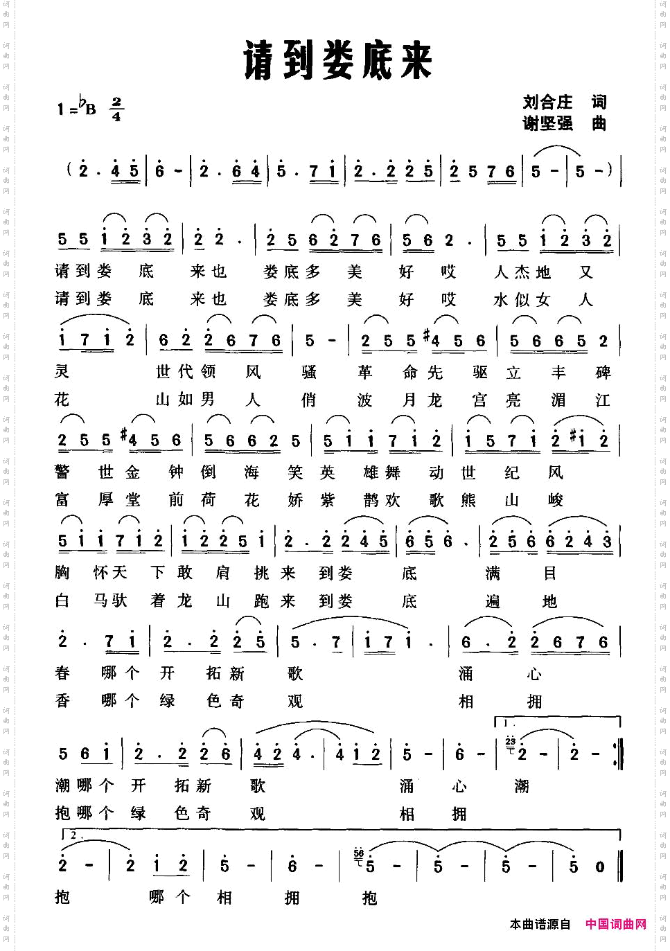 请到娄底来