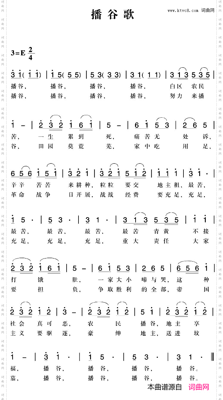 赣南闽西红色歌曲:播谷歌