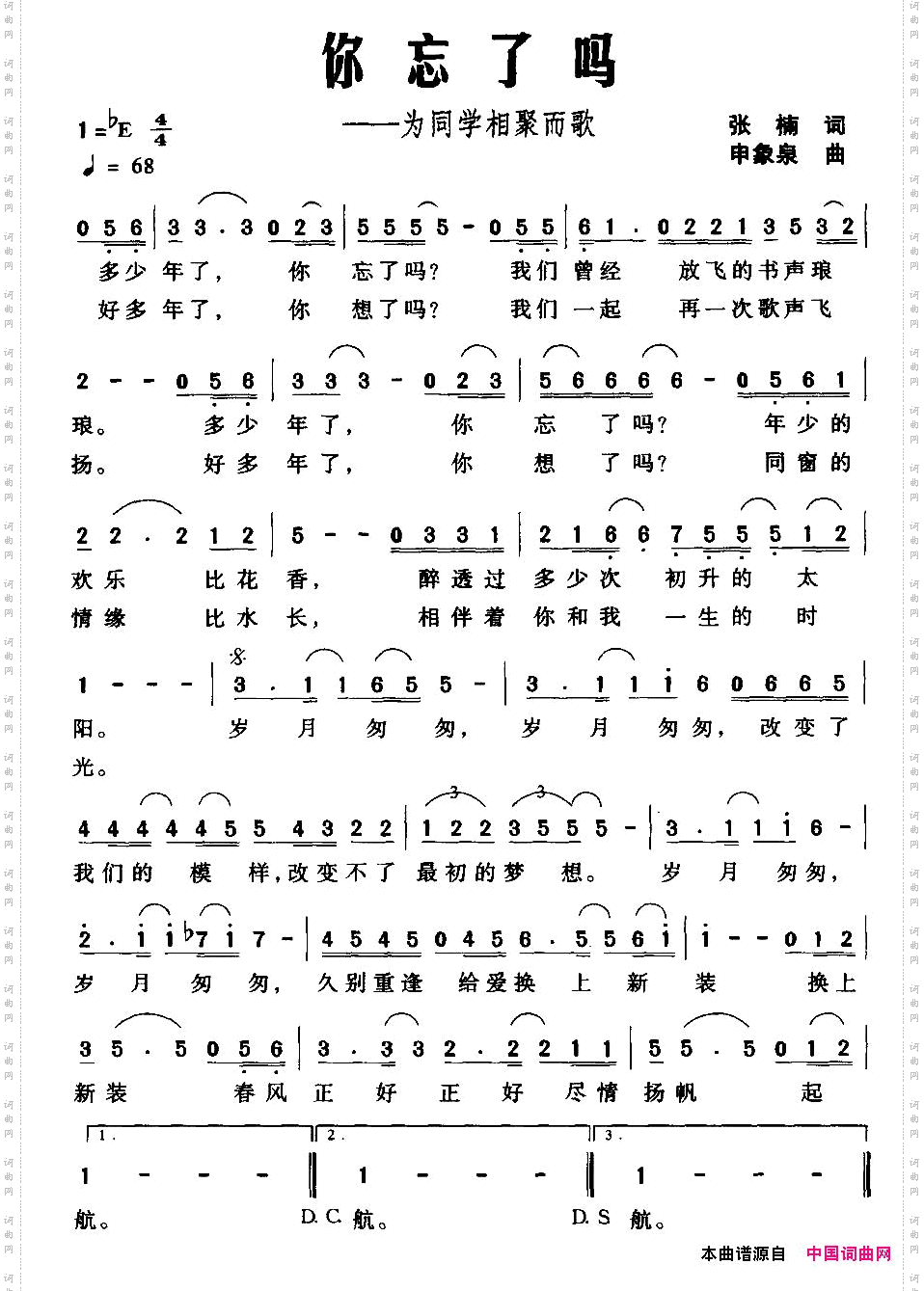 你忘了吗