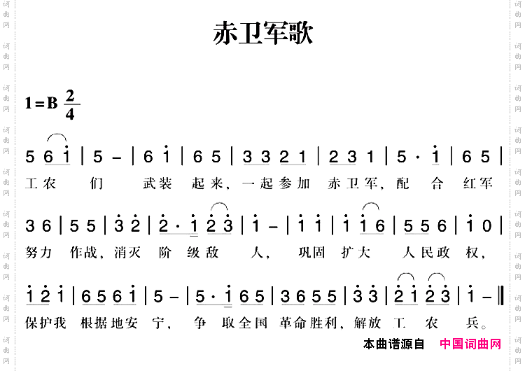 赣南闽西红色歌曲:赤卫军歌