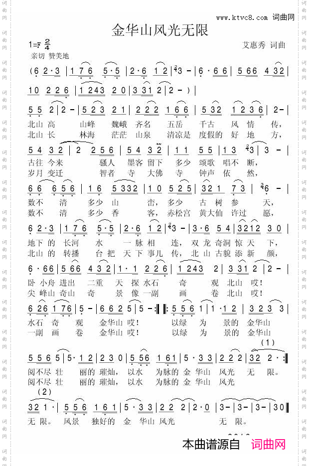 金华山风光无限