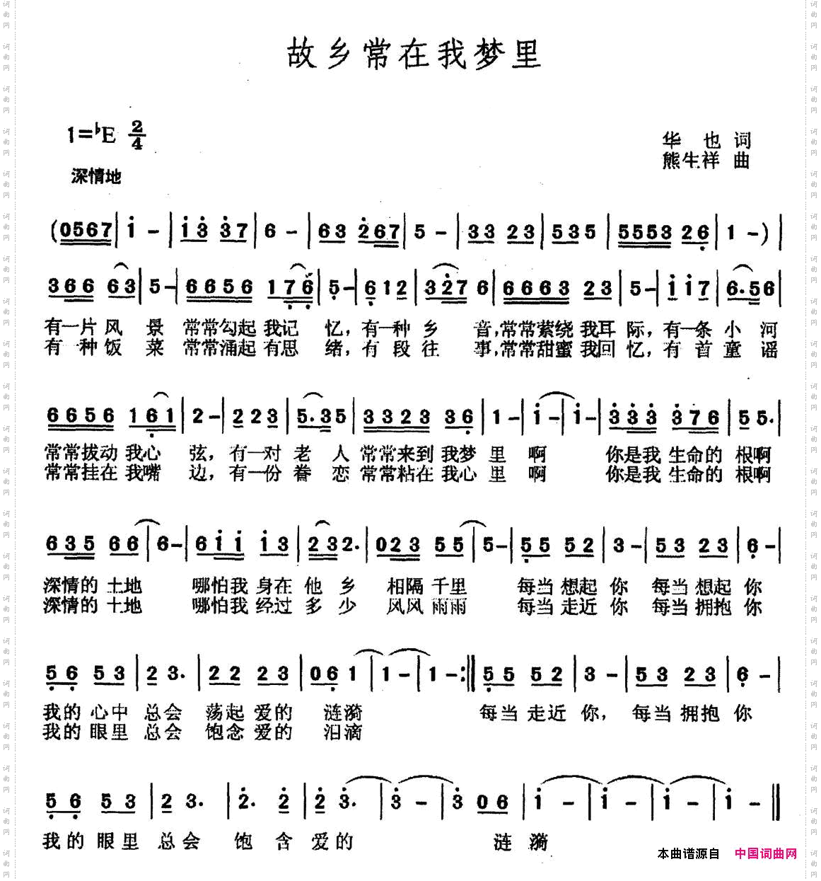 故乡常在我梦里