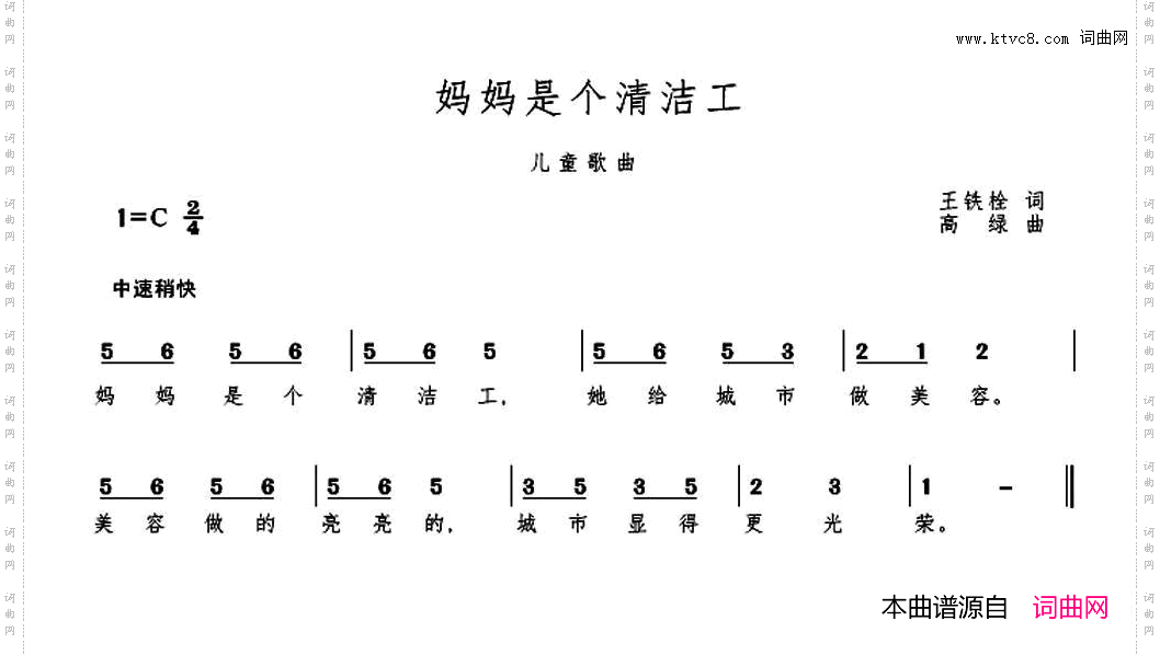 妈妈是个清洁工