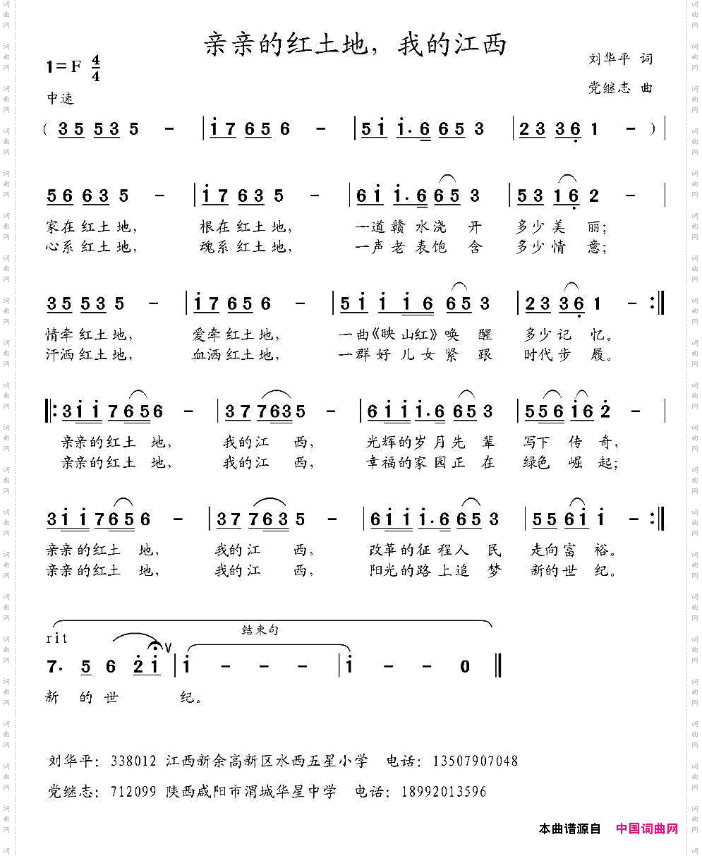 亲亲的红土地，我的江西