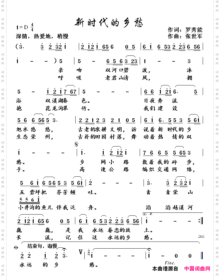 新时代的乡愁女声独唱