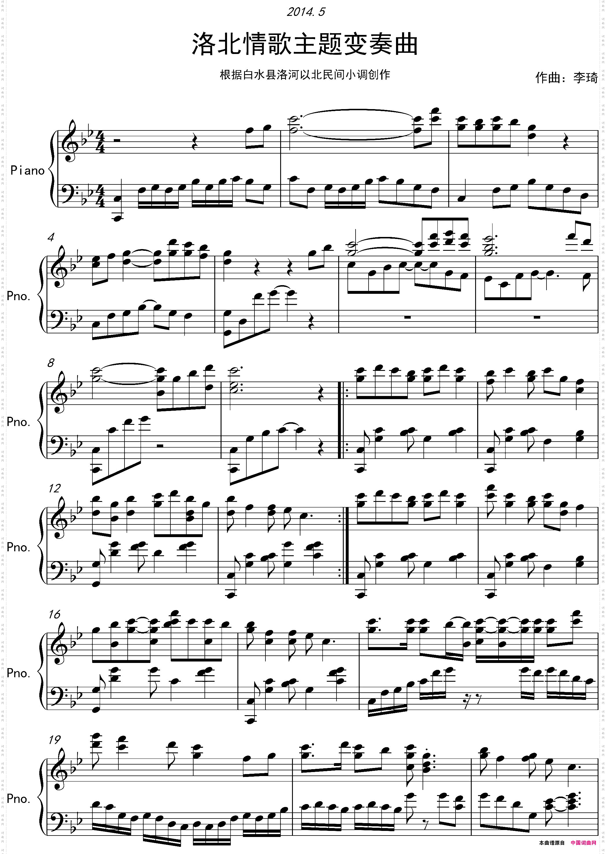 洛北情歌主题变奏曲钢琴小品