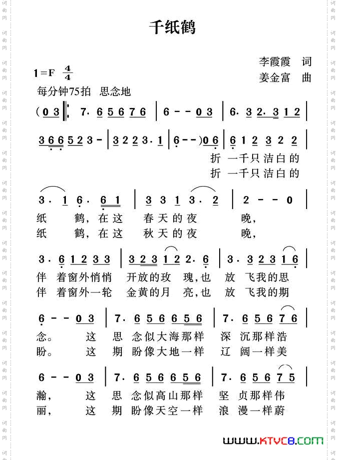 千纸鹤