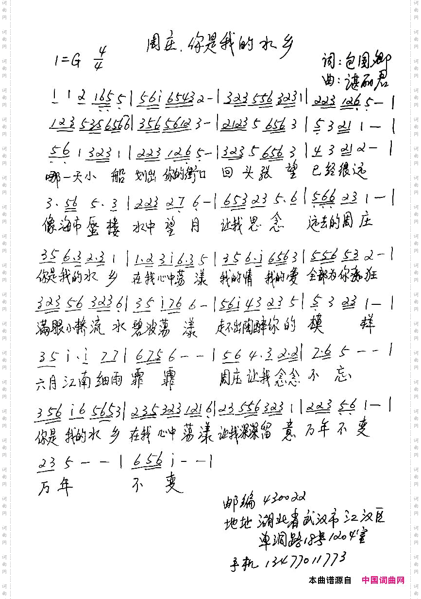 周庄，你是我的水乡