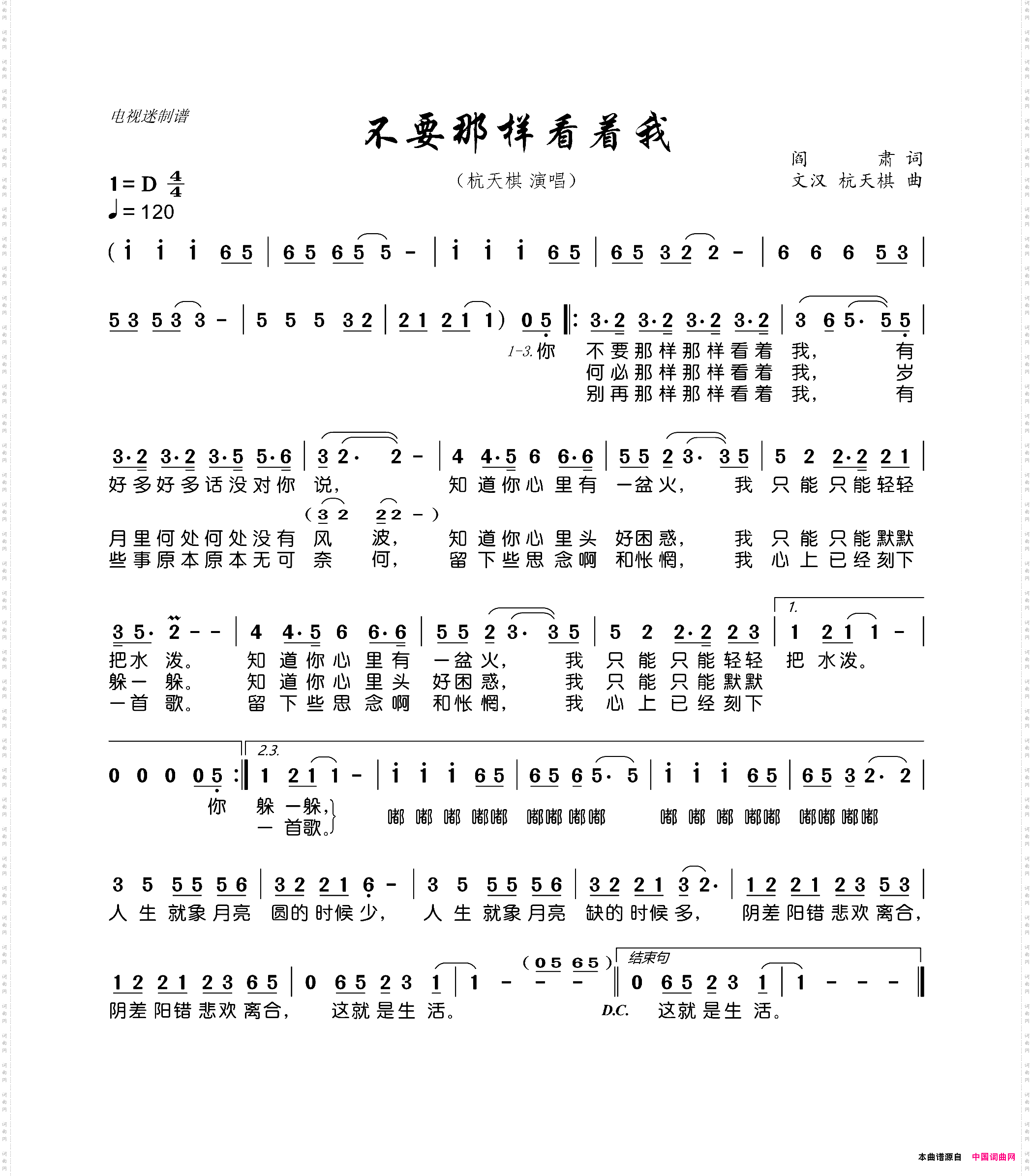 不要那样看着我