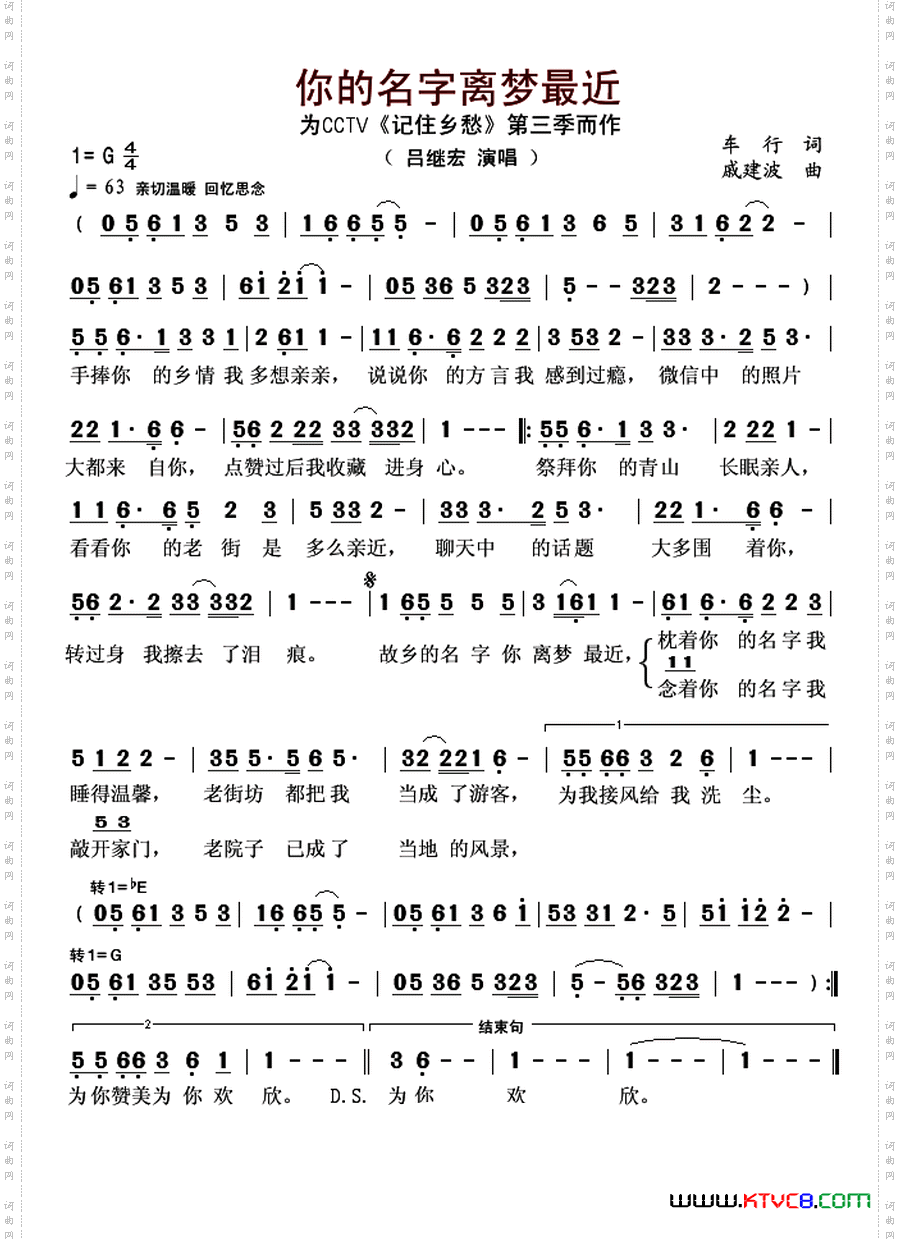 你的名字离梦最近