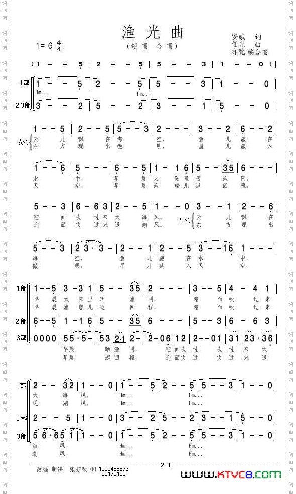 渔光曲_领唱 合唱