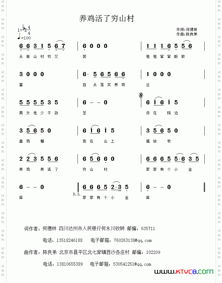 养鸡活了穷山村