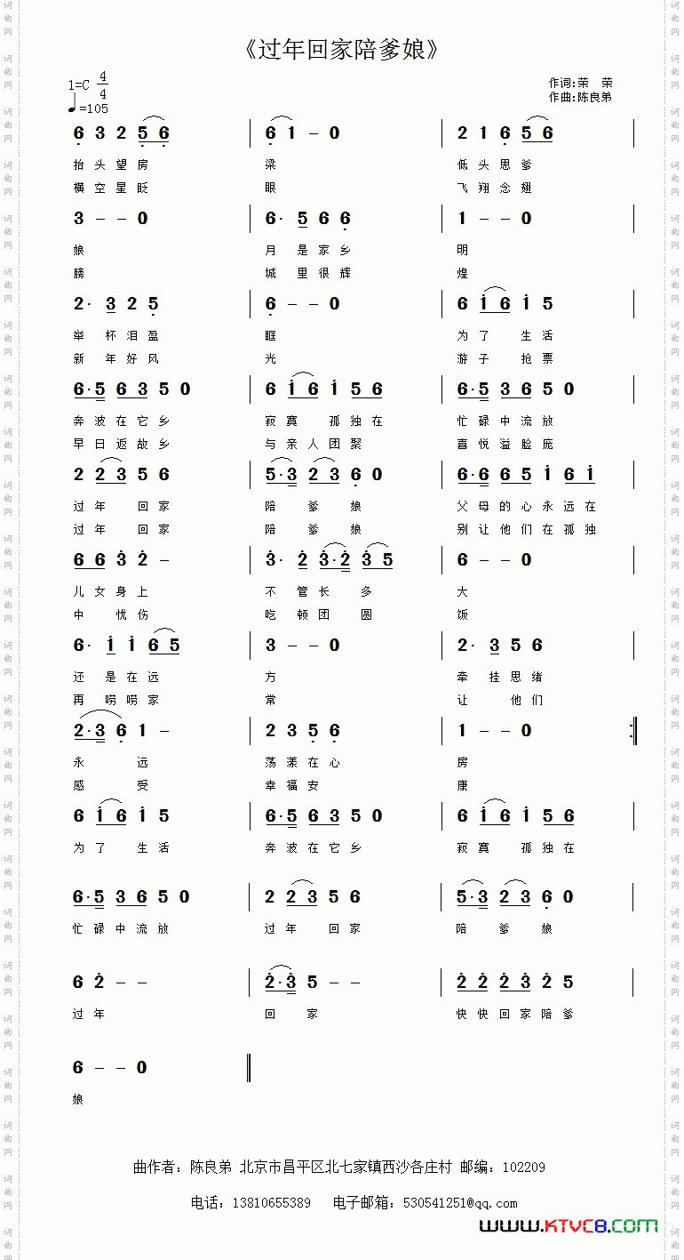 过年回家陪爹娘