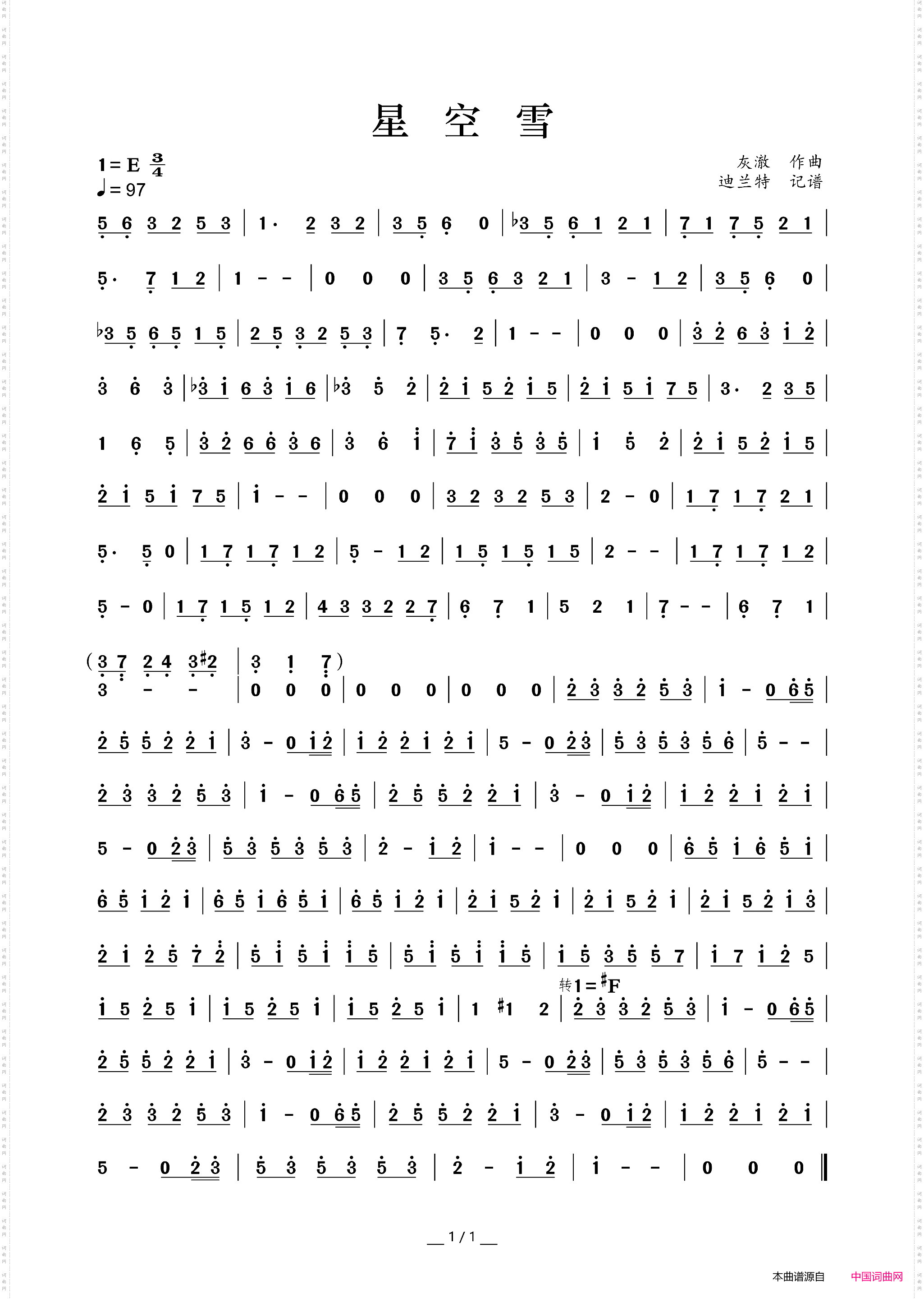 星空雪纯音乐主旋律谱