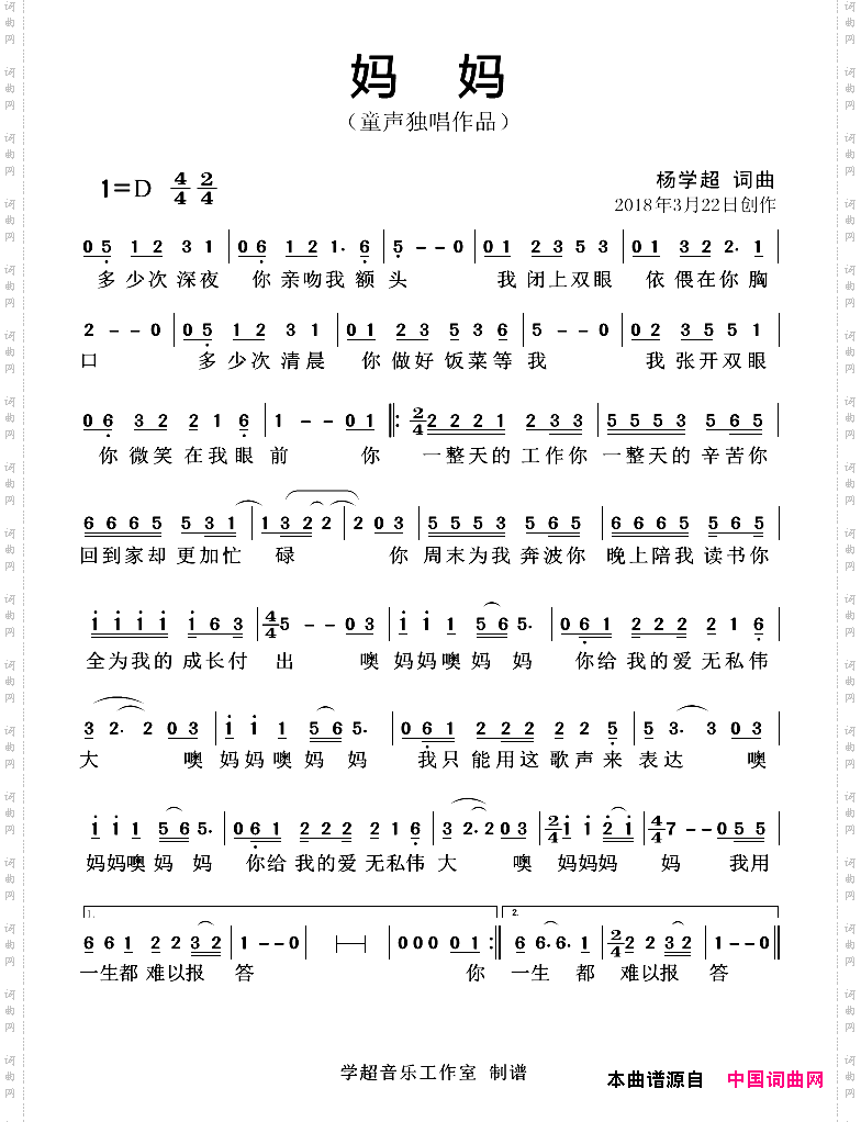 妈妈