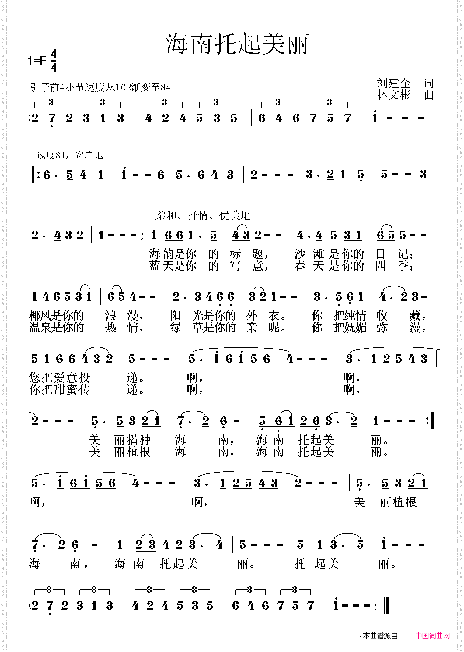 海南托起美丽