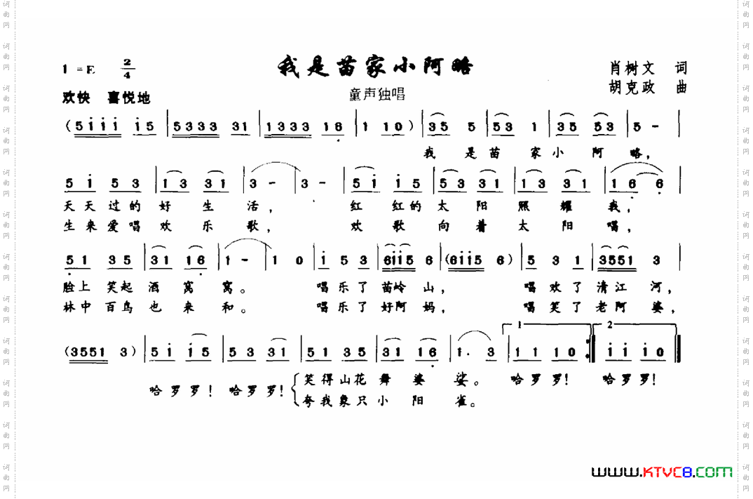 我是苗家小阿略