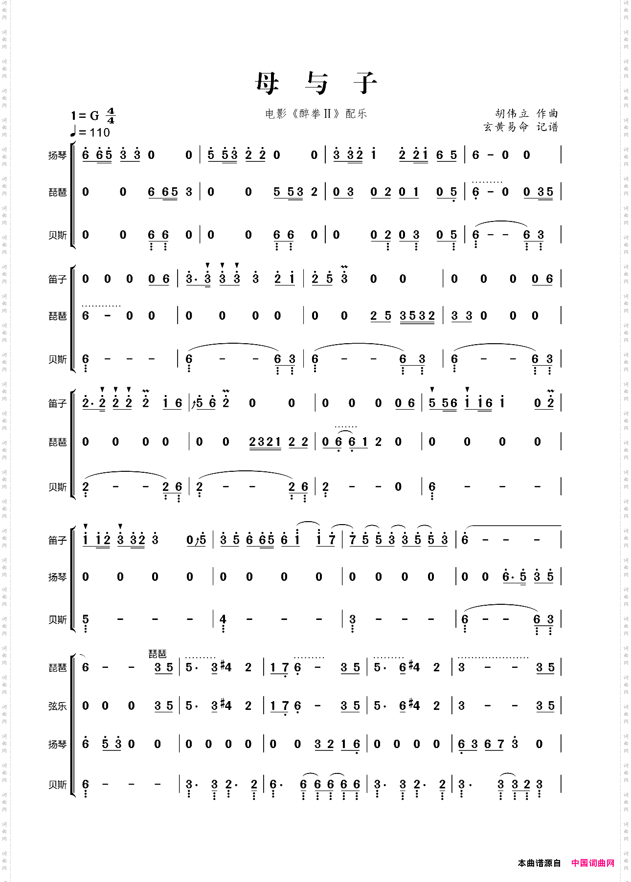 母与子醉拳II原声大碟