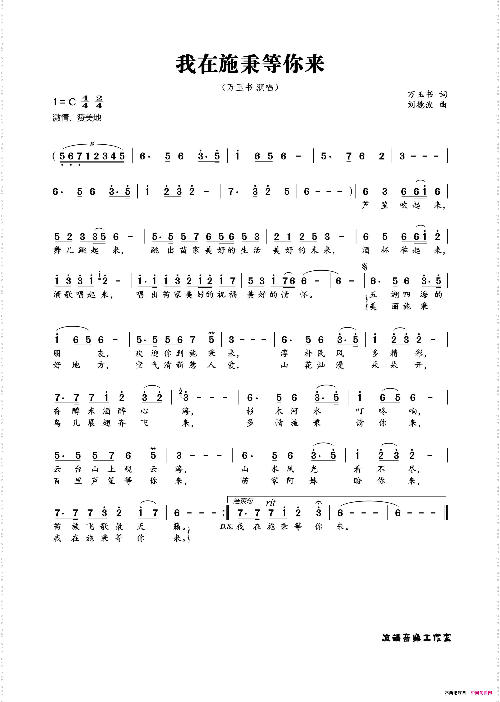 我在施秉等你来