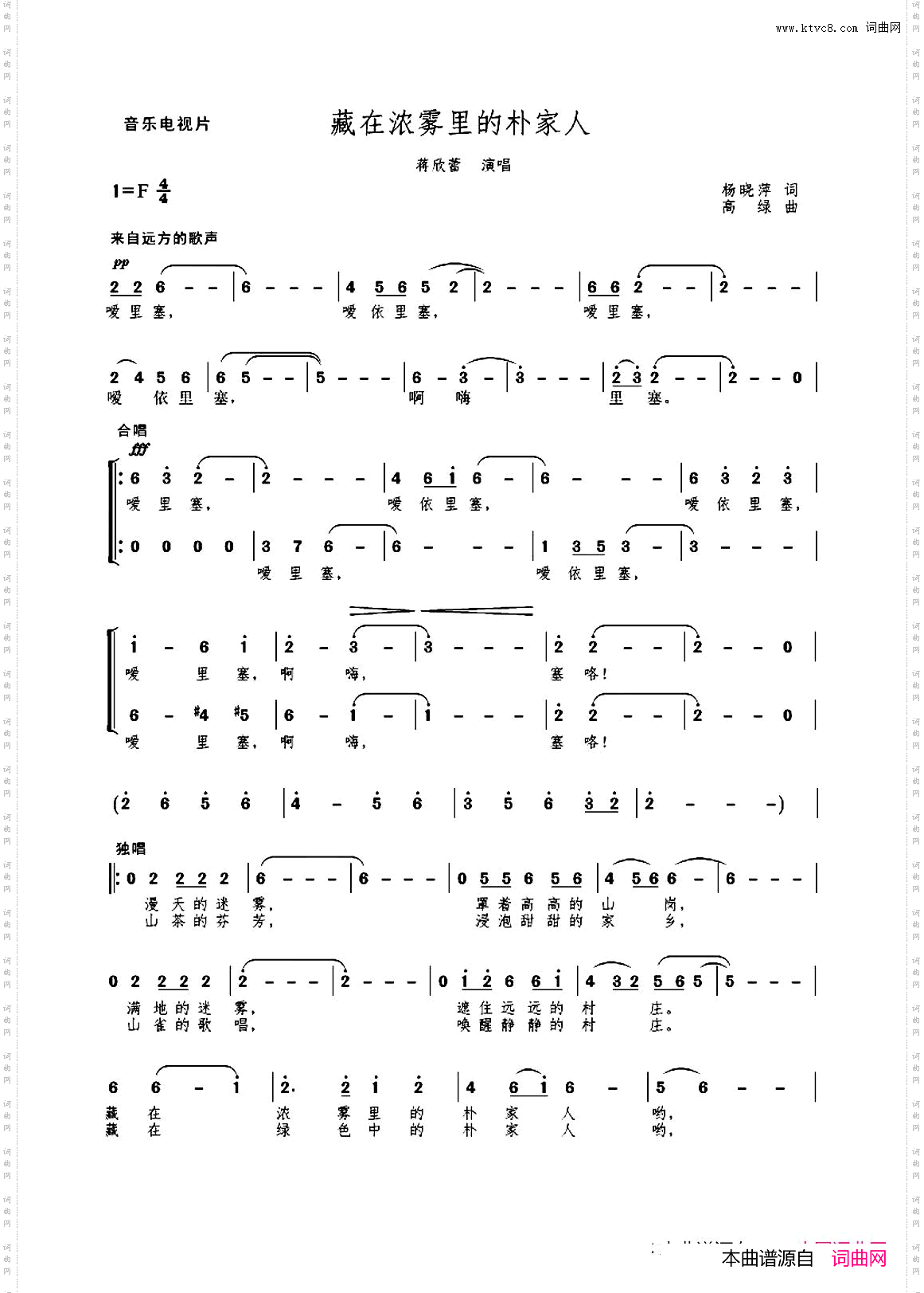 藏在浓雾里的朴家人