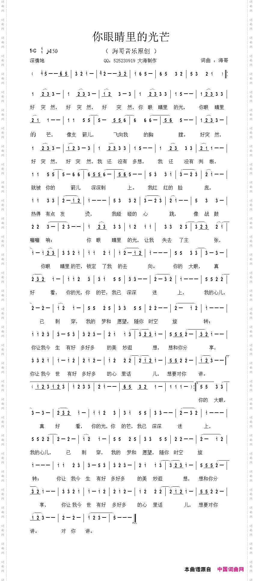 你眼睛里的光芒