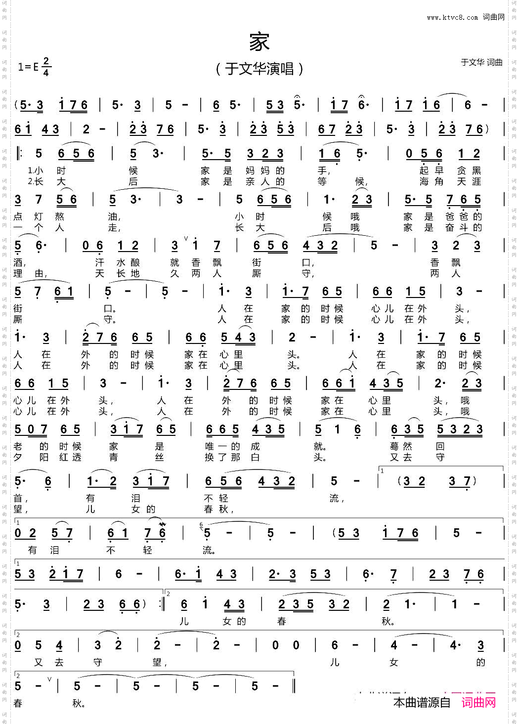 家于文华词于文华曲_家于文华词 于文华曲